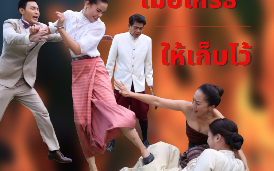 10 วิธีจัดการกับความโกรธ เมื่อเกิดปัญหาในการทำงาน