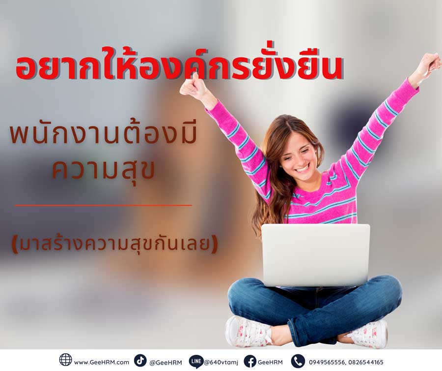 ความสุข