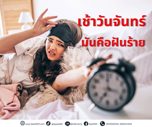 6 วิธีปลุกพลัง ให้พร้อมสำหรับเช้าวันทำงานที่สดชื่น